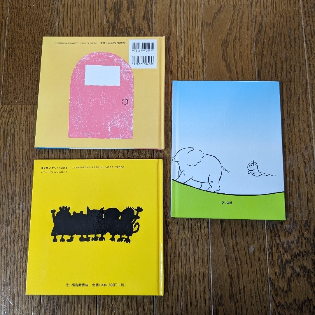 福音館書店 - 絵本 3冊 まとめ売り だれかしら くらいくらい 他の通販