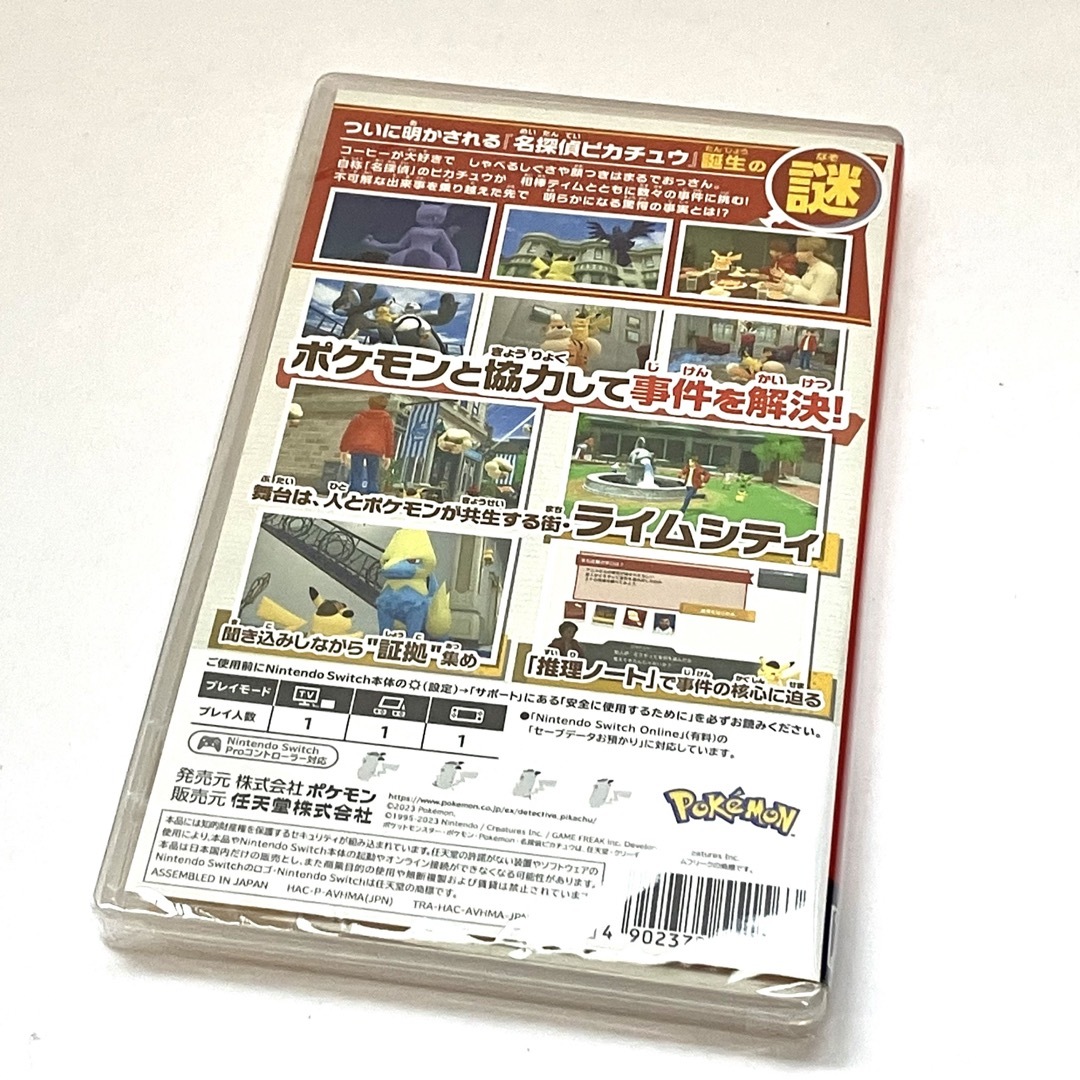 ポケモン - 【新品未使用品】帰ってきた名探偵ピカチュウ 各早期購入
