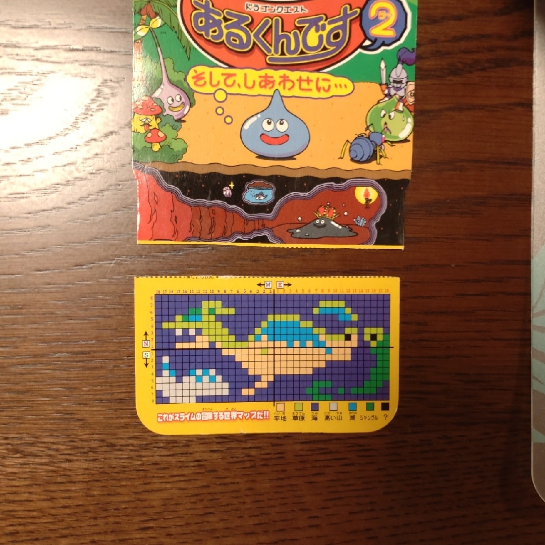 SQUARE ENIX - ドラゴンクエストあるくんです2、そしてしあわせに…の