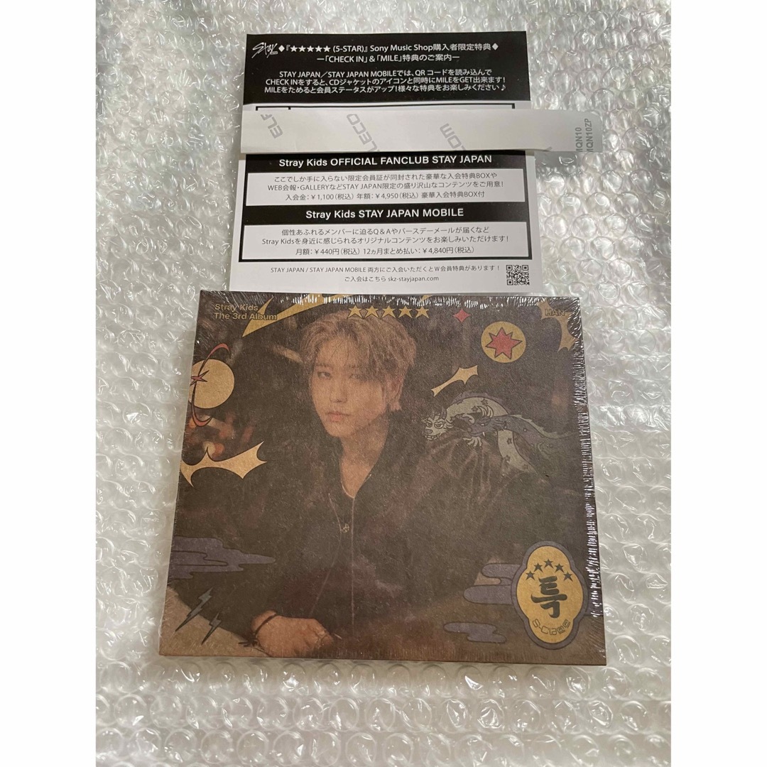 Stray Kids - ソニミュ チェックインマイル付き デジパケ ハンの通販