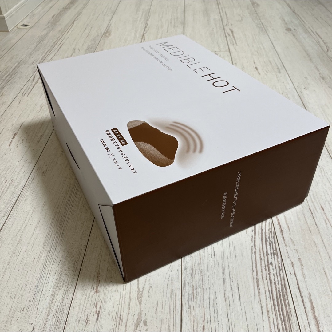 メディブルホット 温熱機能付き楽らく振動クッション 骨盤底筋