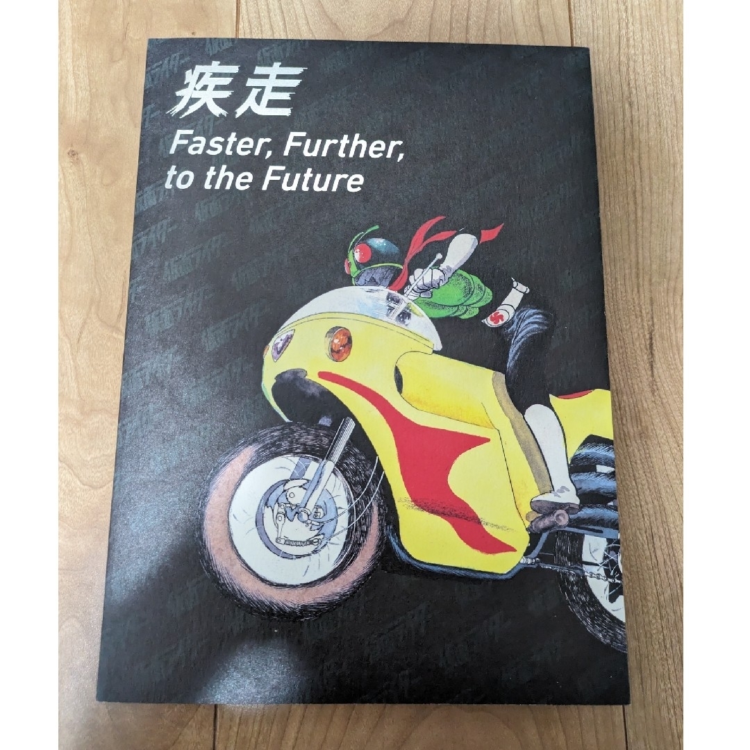 未使用品】仮面ライダー 原画集 疾走 石ノ森章太郎の通販 by エミリ's