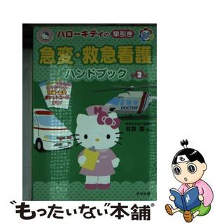 キティ 日本看護協会のフリマアイテム一覧