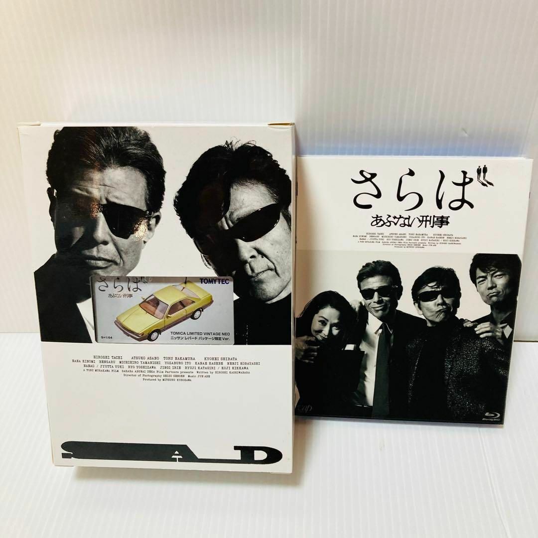 さらば あぶない刑事(数量限定生産版)の通販 by たくぼっくり's shop