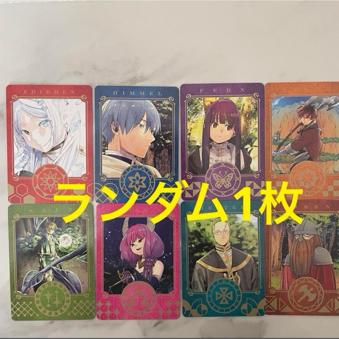 葬送のフリーレン 漫画全巻セット 1〜12巻 ブックカバー12枚 特典付き