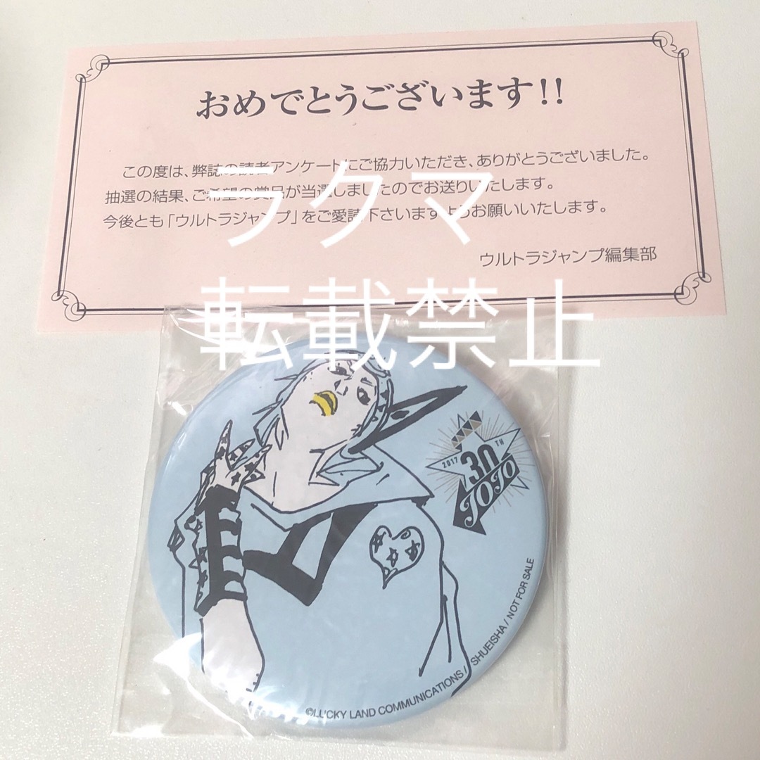 当選品】ジョジョ イギー 缶バッジ 30周年 ウルトラジャンプ 懸賞