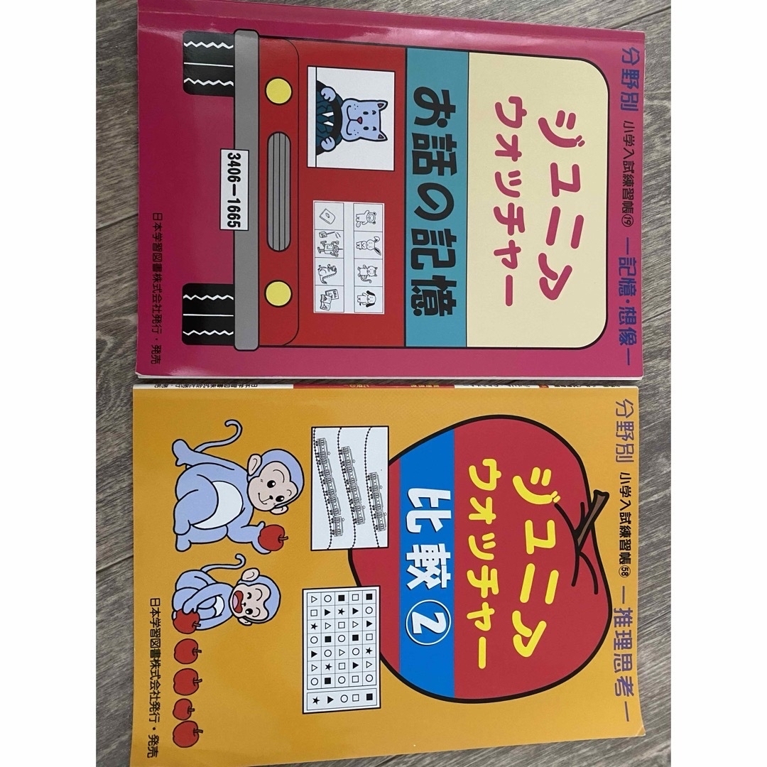 ジュニアウォッチャー 24冊セット バラ売り可の通販 by あん's shop