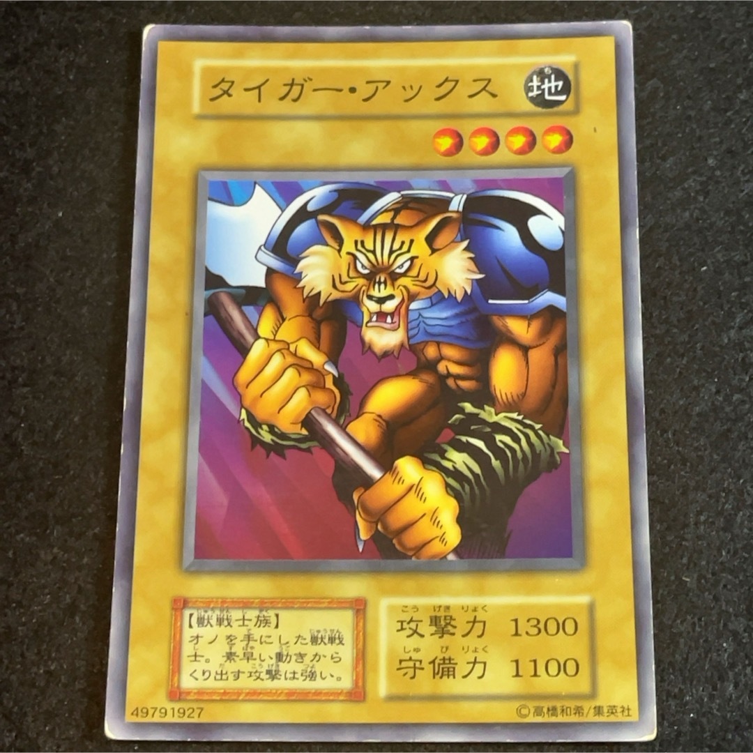 遊戯王 - 遊戯王 初期 タイガー・アックス アックス・レイダー の通販