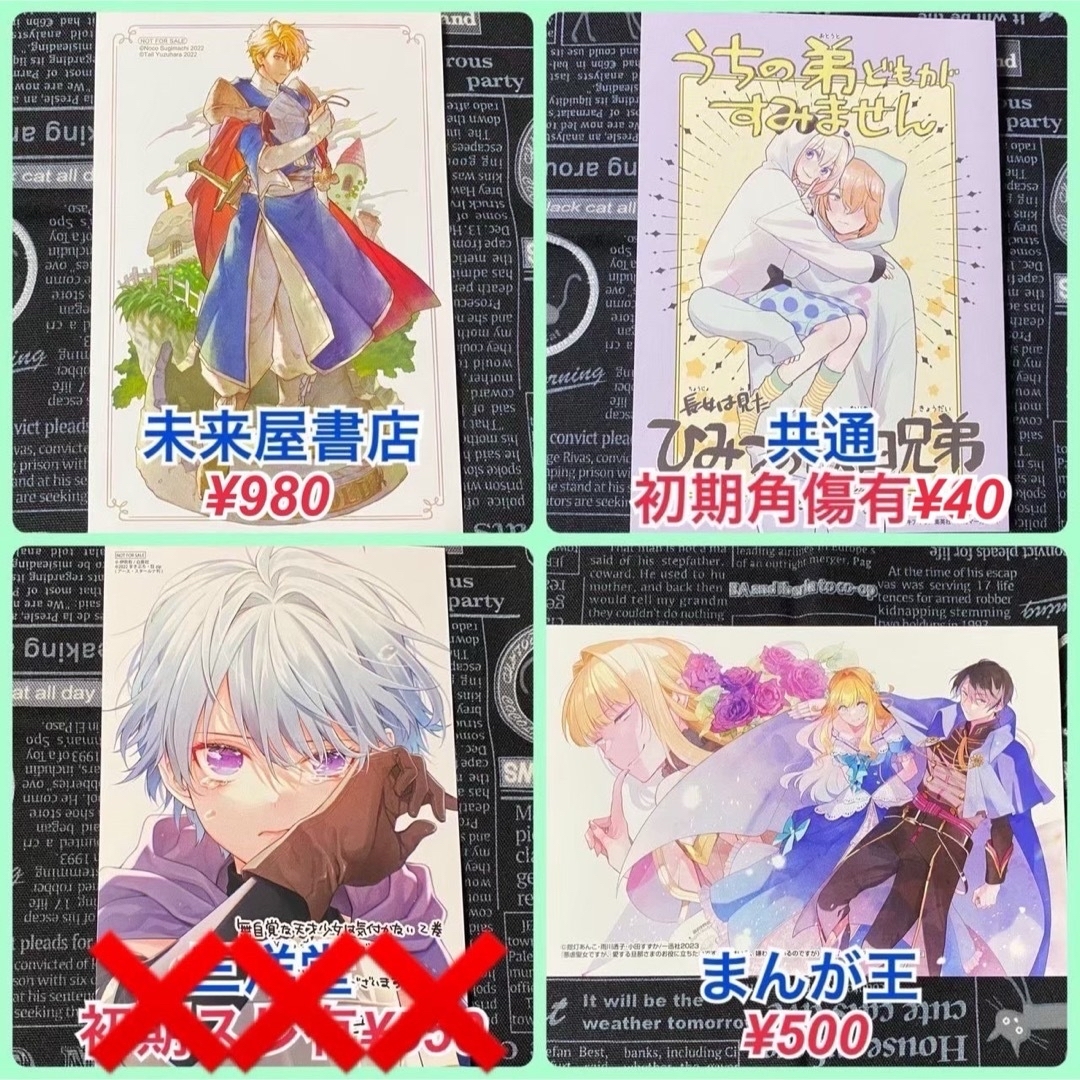 3】漫画 コミック 特典 イラストカード ポストカード 色々 バラ売り可