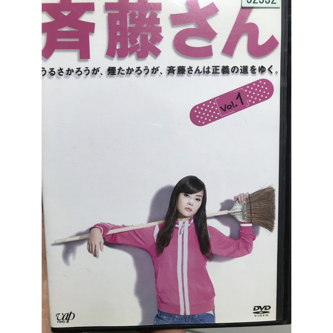 ドラマ『斉藤さん』DVD 全5巻セット 全巻セットの通販 by ラフィ｜ラクマ