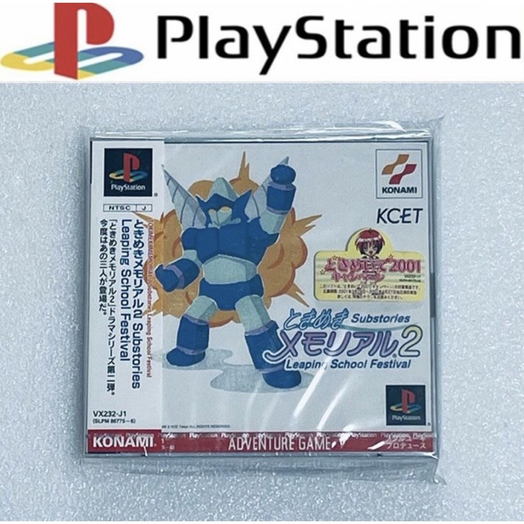 PlayStation - 新品 ときめきメモリアル2 サブストーリーズ Vol.2 [PS