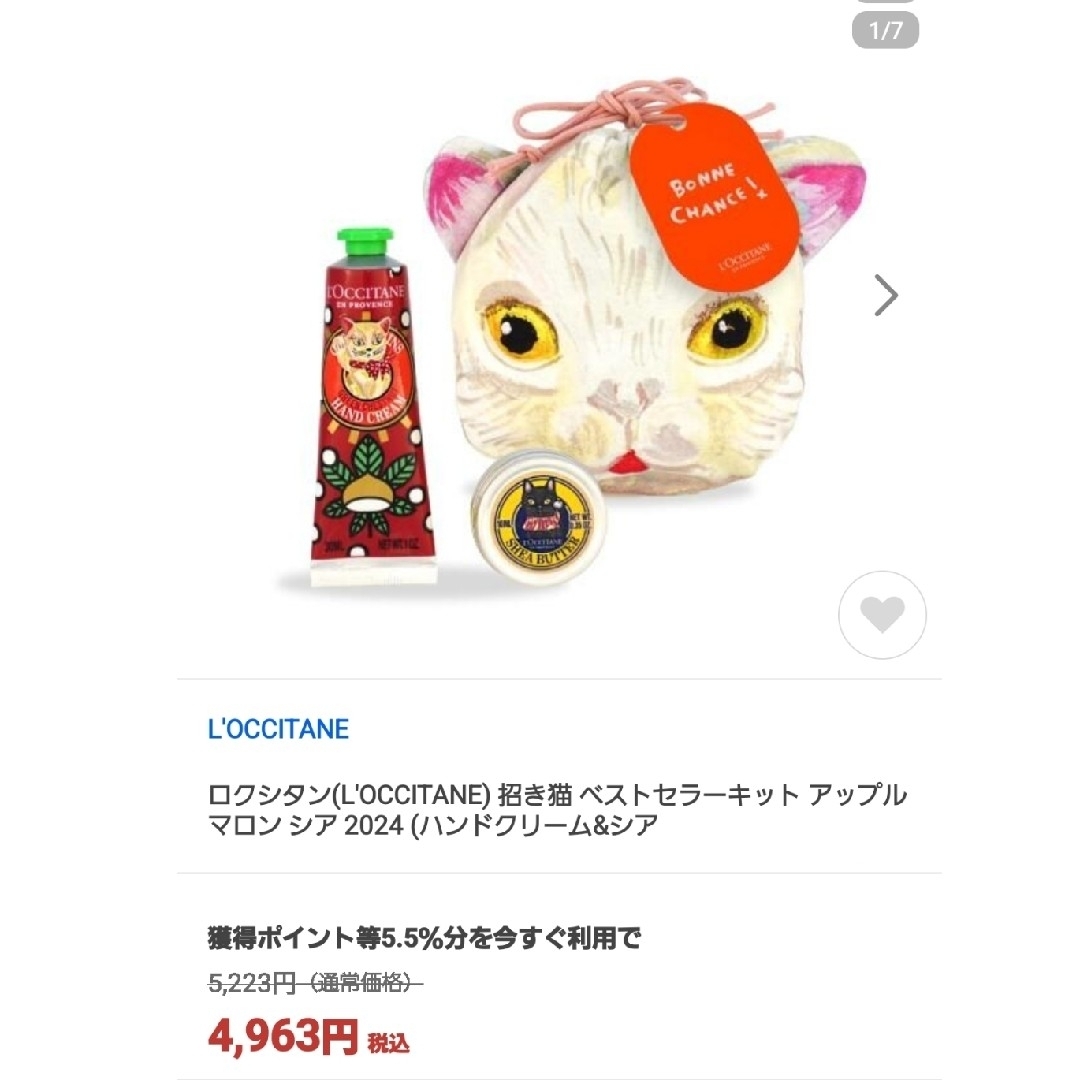 ロクシタンのセット バスタオル 招き猫 ハンドクリーム ローズ＆シア