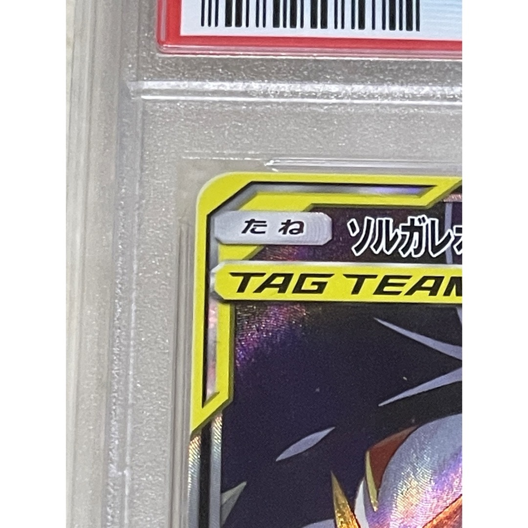 ソルガレオ＆ルナアーラGX ソルガレオ&ルナアーラGX PSA10 psa10