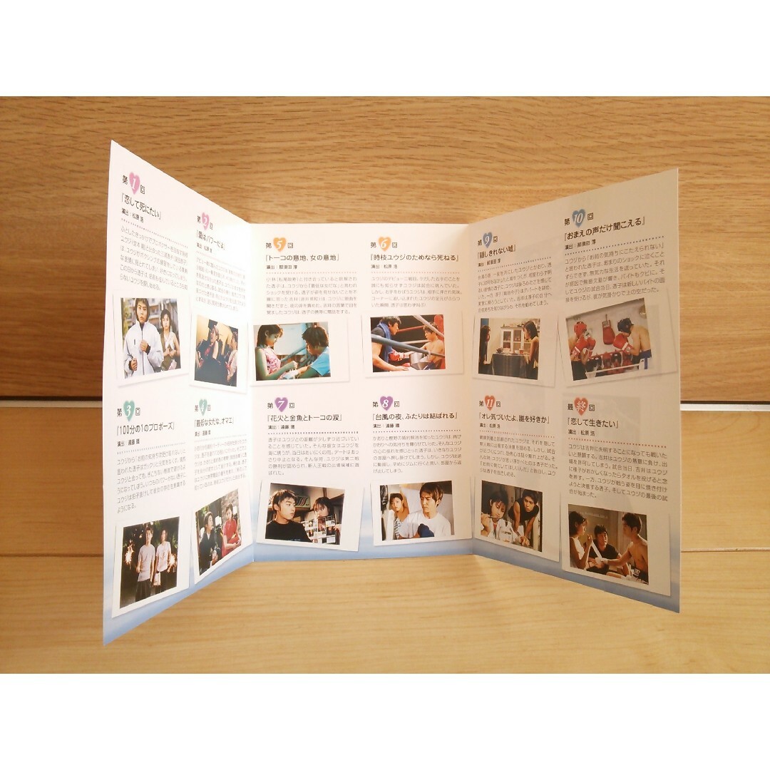 KinKi Kids - to Heart～恋して死にたい～ DVD-BOX6枚組*送料無料の