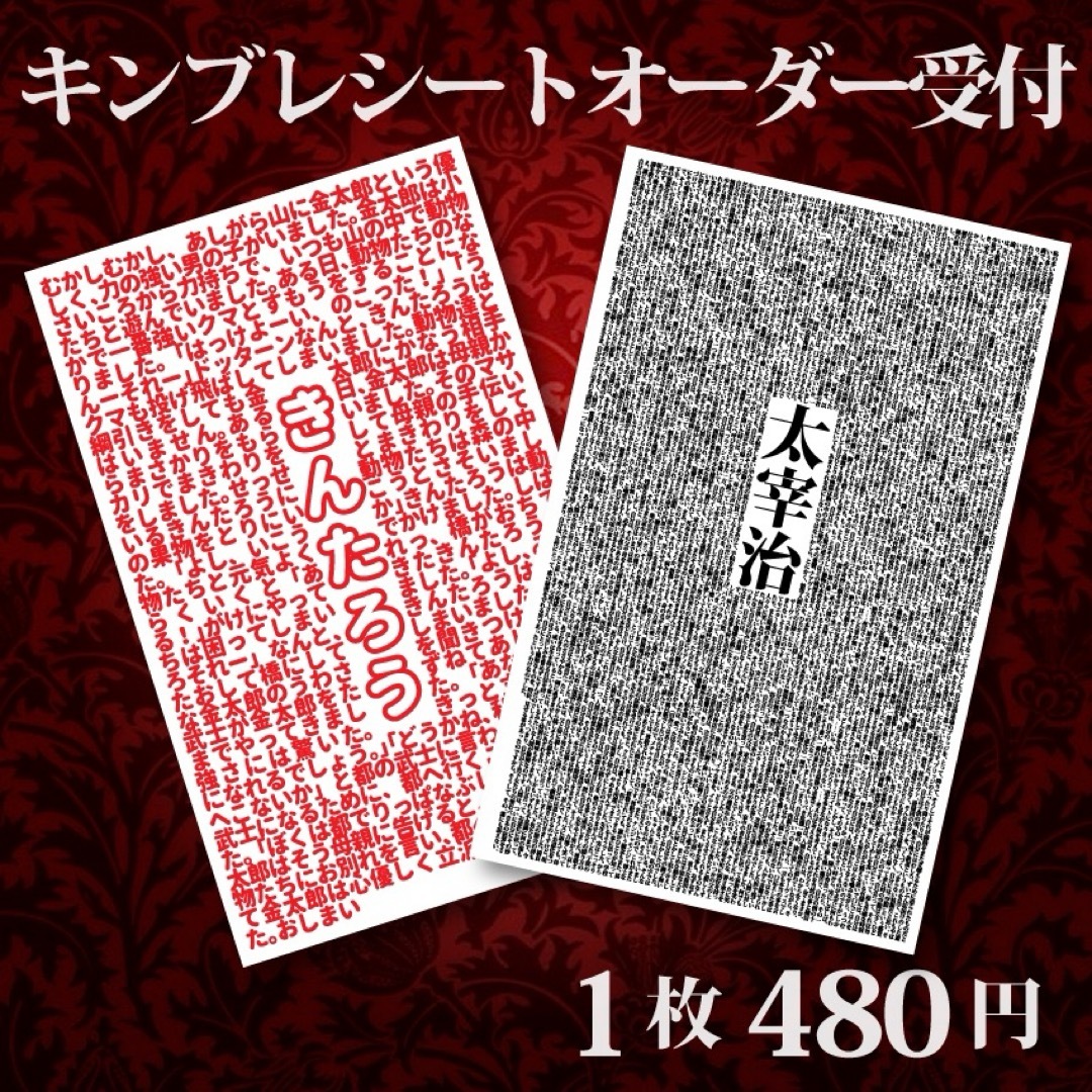 文字いっぱい キンブレシート オーダー受付中の通販 by しんやのラクマ