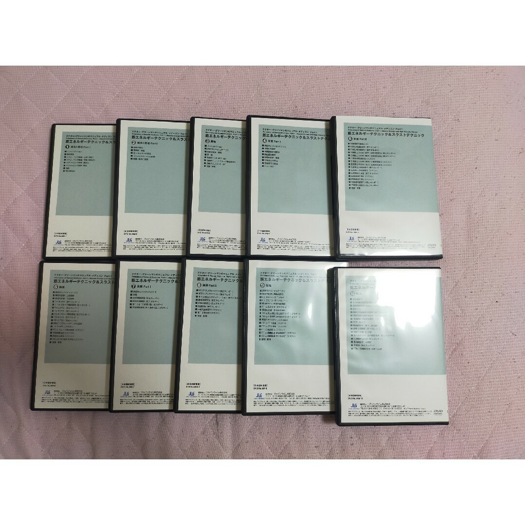 Dr.グリーンマンのマニュアル・メディスン オステオパシー カイロ