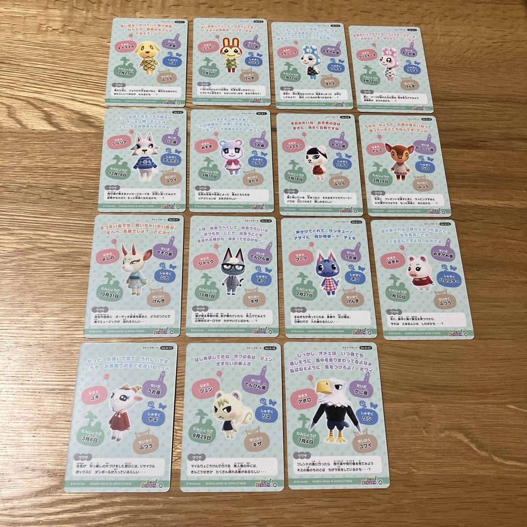 任天堂 - あつ森 あつまれどうぶつの森 カードグミ セレクション