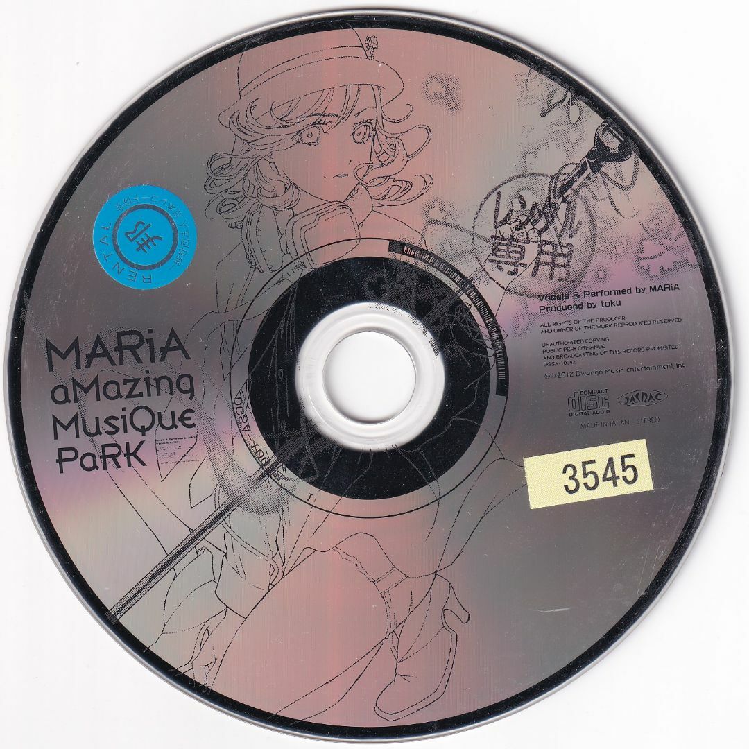 W12089 水橋舞 / aMazing MusiQue PaRK 中古CDの通販 by スマイルRe