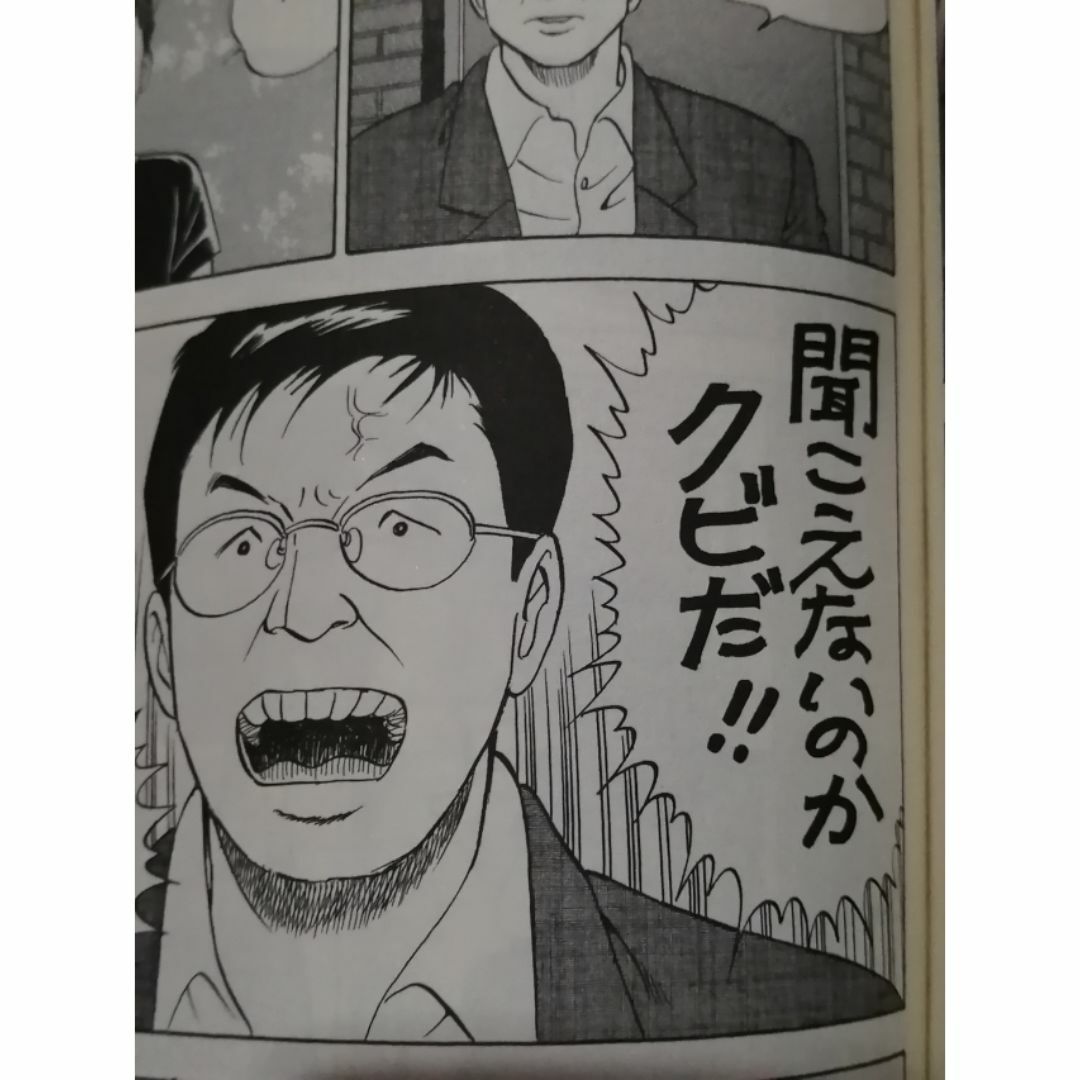 ヤング島耕作 主任偏 取締役 常務 全巻セット 弘兼憲史の通販 by ロコ