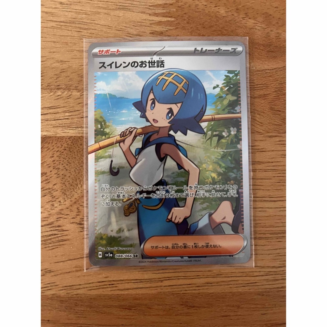 スイレンのお世話sar psa10 PSA10】スイレンのお世話 SARの通販はau