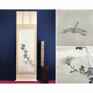 真作】古市金峨/菊に蜻蛉図/トンボ図/花鳥図/掛軸☆宝船☆AD-586の通販