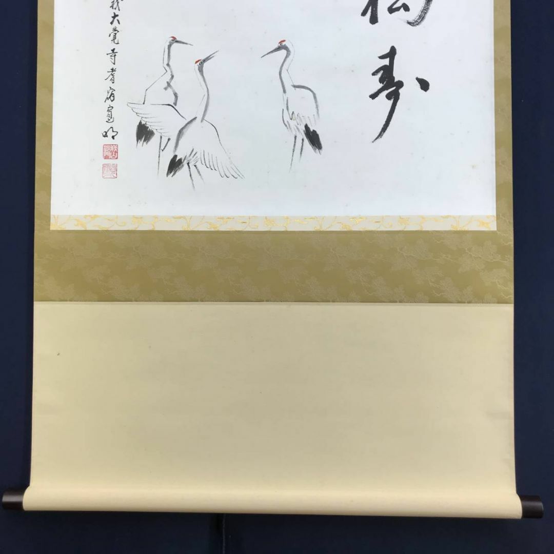 真作】嵯峨大覚寺寛明/鶴画福寿賛/鶴図/横物/掛軸/名家伝来/AD-379