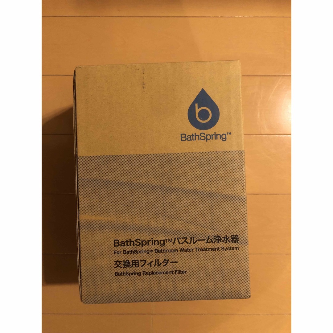 アムウェイ浄水器フィルター未使用品 未使用品 bath spring バスルーム