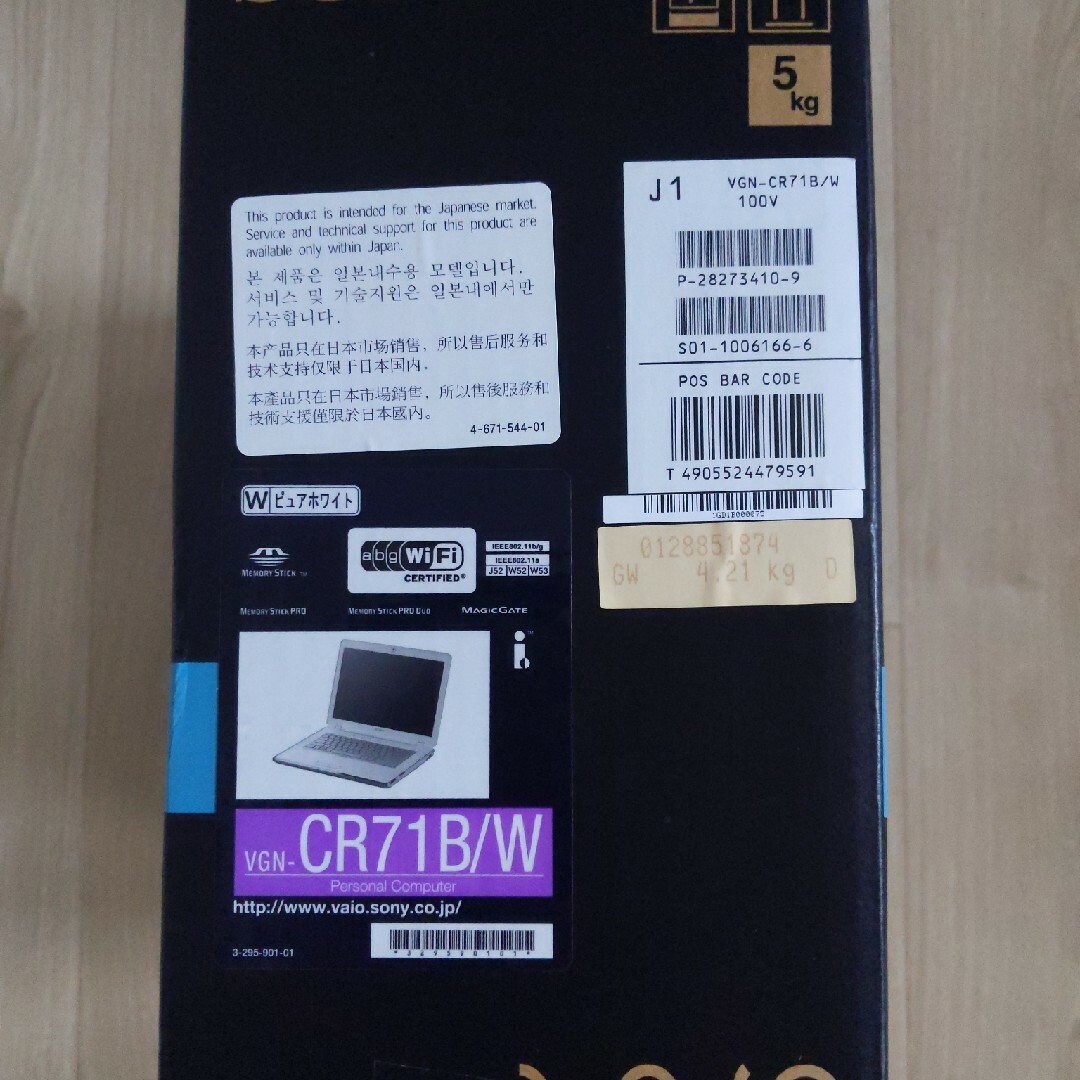 VAIO - SONYノートパソコン空箱の通販 by Non's shop｜バイオならラクマ