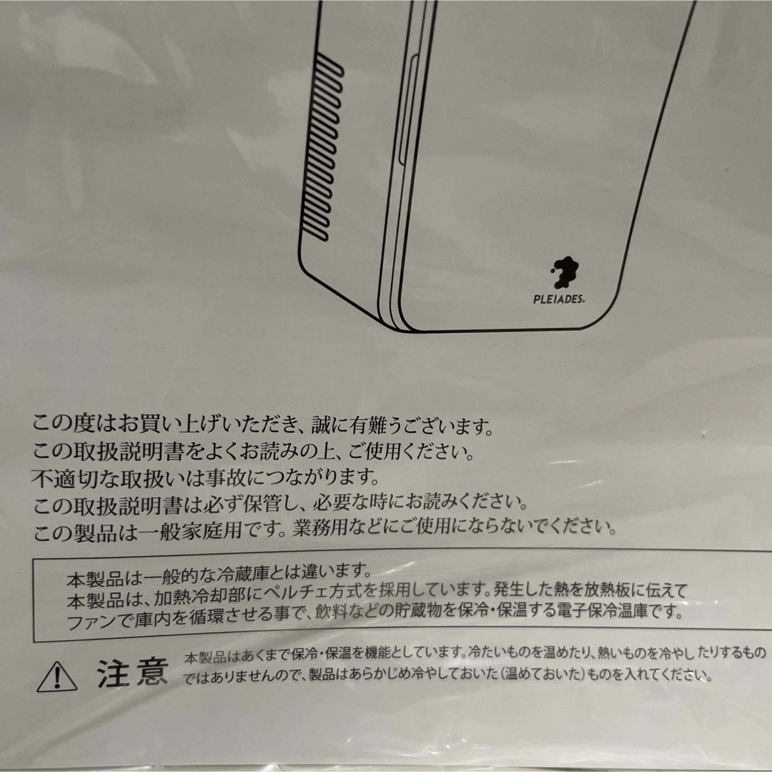 感謝SALE！PLEIADES ポータブル保冷温庫 冷温庫 4L ミニ冷蔵庫の通販