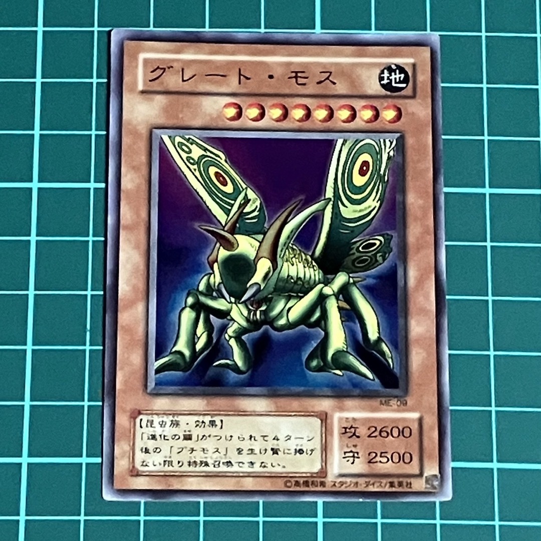 遊戯王☆遊戯王カード☆グレートモス☆裏エラーカード☆の通販 by