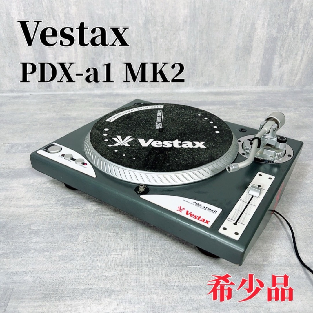 Vestax ターンテーブル2台、ミキサーセット 音動作確認無し※ジャンク品