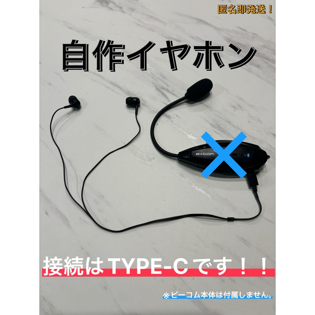 B+COMで使える】TYPE-C 自作スピーカー SB6X SB6XR ONEの通販 by ちゅ