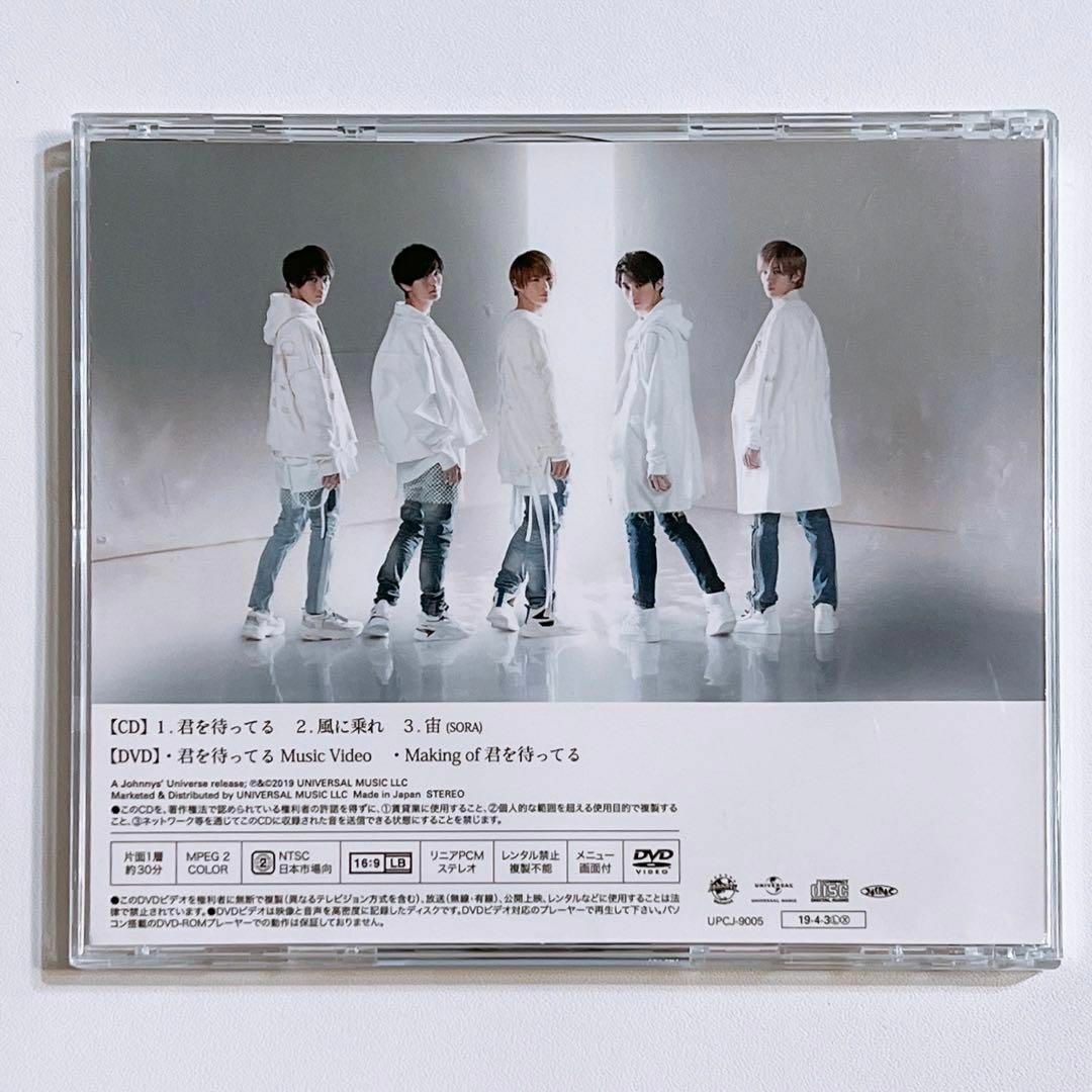 King & Prince - King & Prince 君を待ってる 初回限定盤A CD DVD 美品