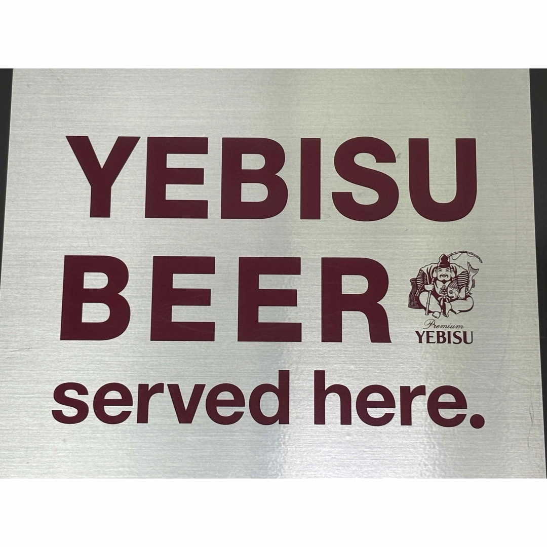 サッポロ - エビスビール/看板/YEBISU/吊下げ/アクリル/サイン/販促品