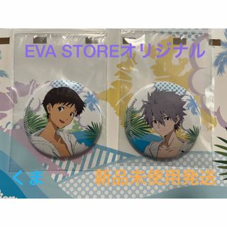 movic - EVA STOREオリジナル シンジ カヲル 缶バッジセット/サマー
