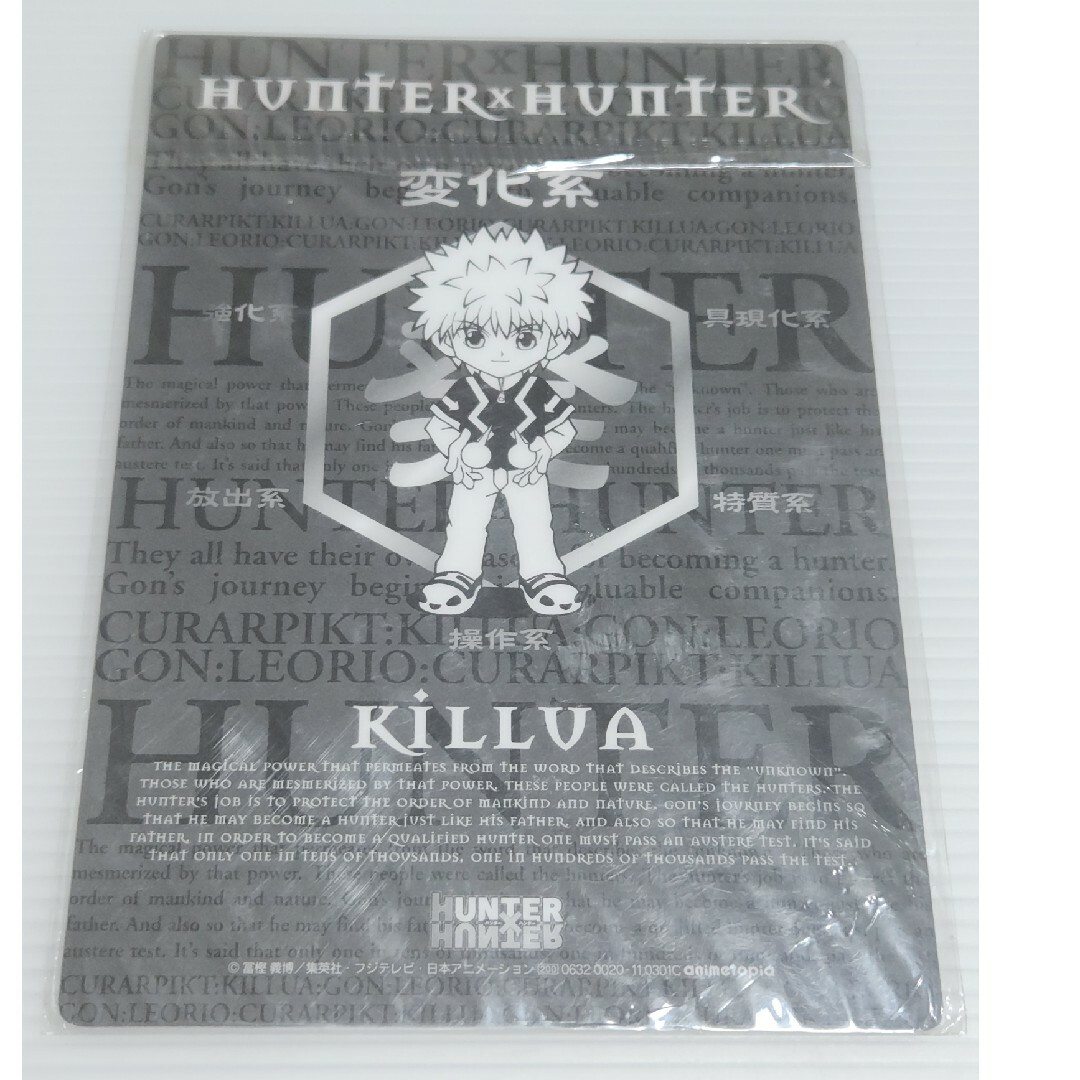 HUNTER×HUNTER ハンターハンター ミニ下敷き キルアの通販 by 酒呑童子