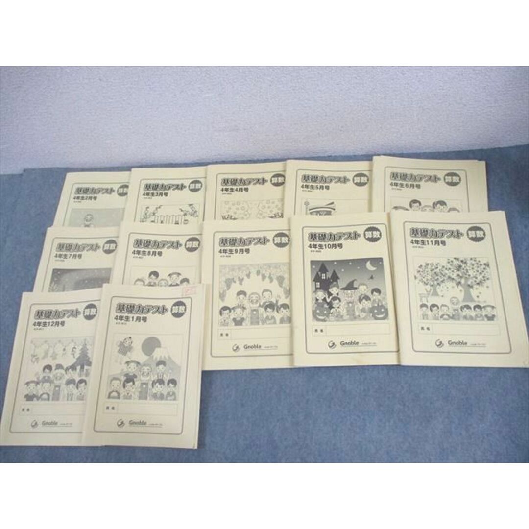 中学受験グノーブル 6年生 理科 基礎力テスト12冊セット グノーブル