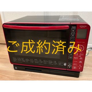 日立（電子レンジ ・ レッド/赤色系）のフリマアイテム一覧