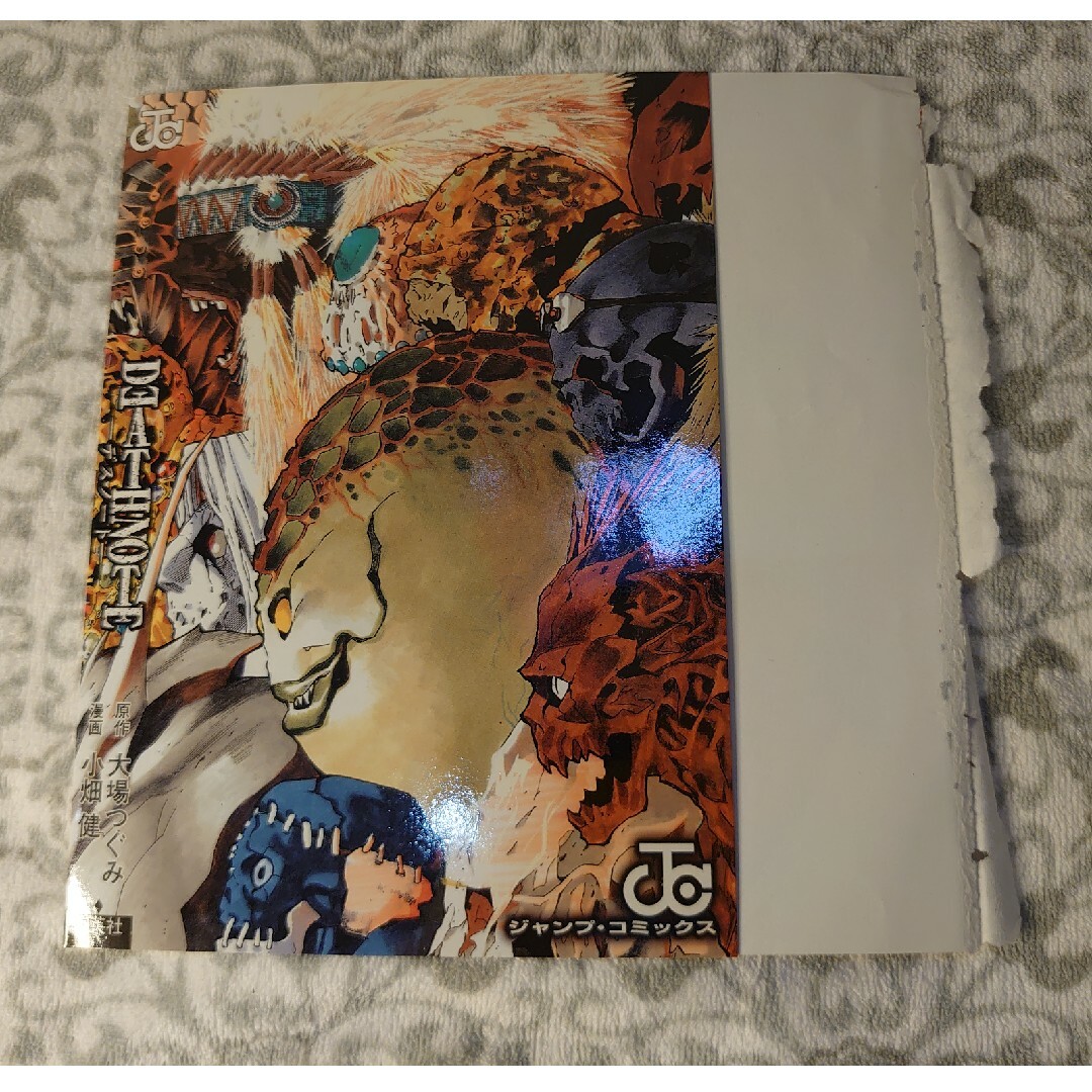 赤マルジャンプ デスノート DEATHNOTE コミックカバー 付録 カバーの