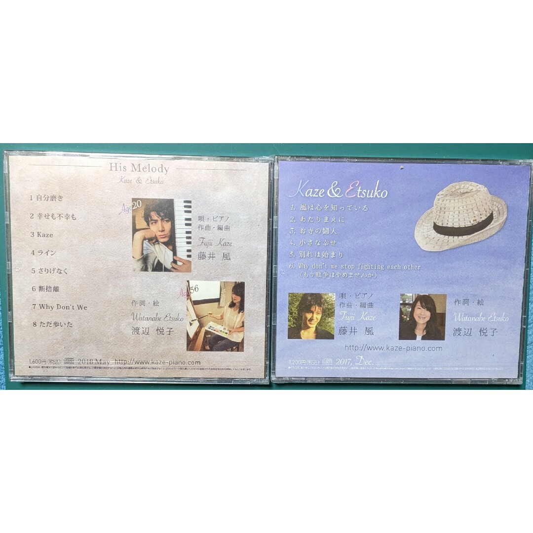 藤井風インディーズCD His Melody Kaze & Etsuko 廃盤の通販 by ゆう's