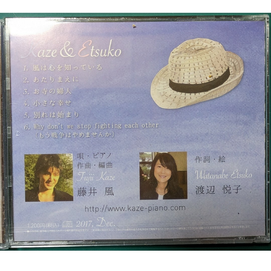 藤井風インディーズCD His Melody Kaze & Etsuko 廃盤の通販 by ゆう's