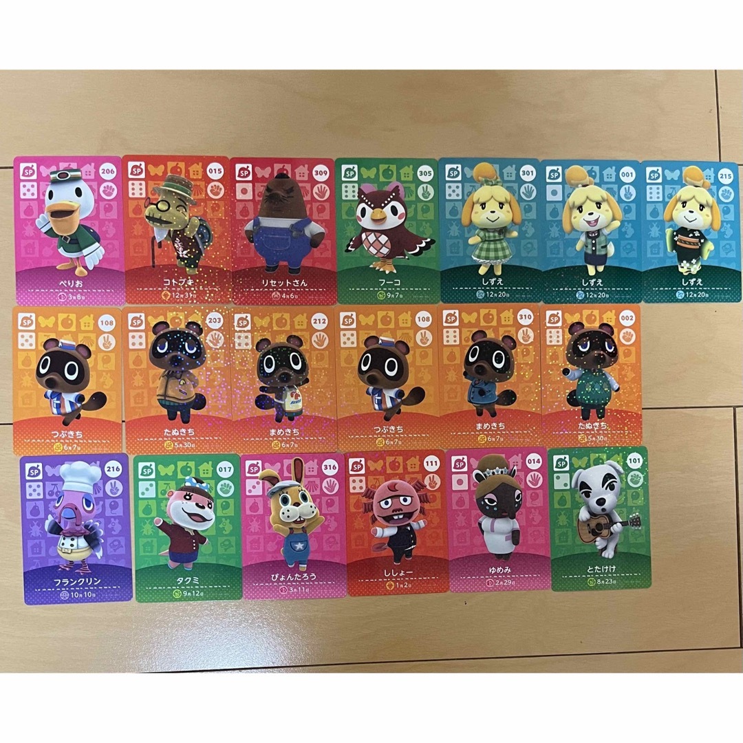 任天堂 - あつ森 あつまれどうぶつの森 amiiboカード SPまとめ売りの