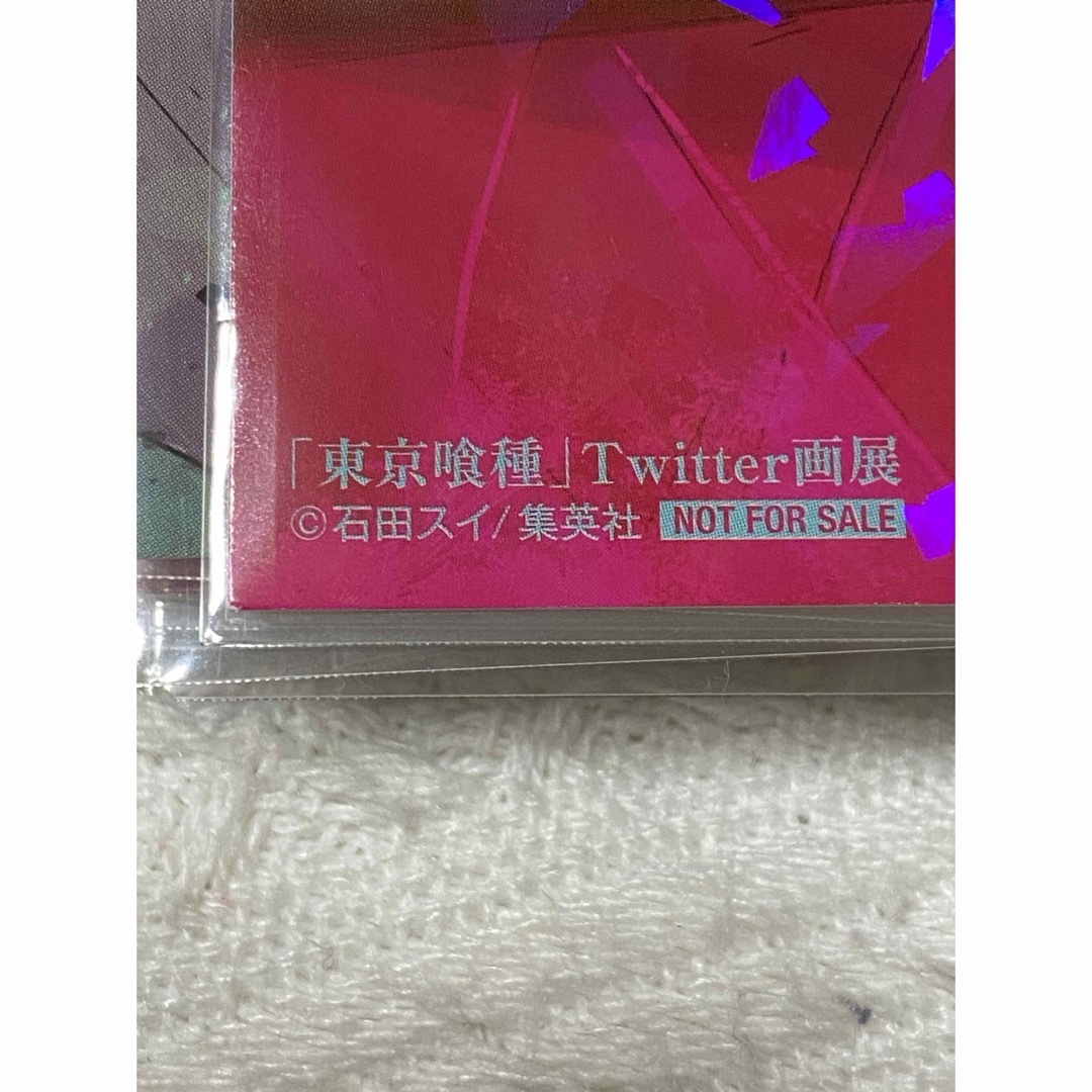 東京喰種Twitter画展 非売品 ホログラム ポストカード 18枚 石田スイの