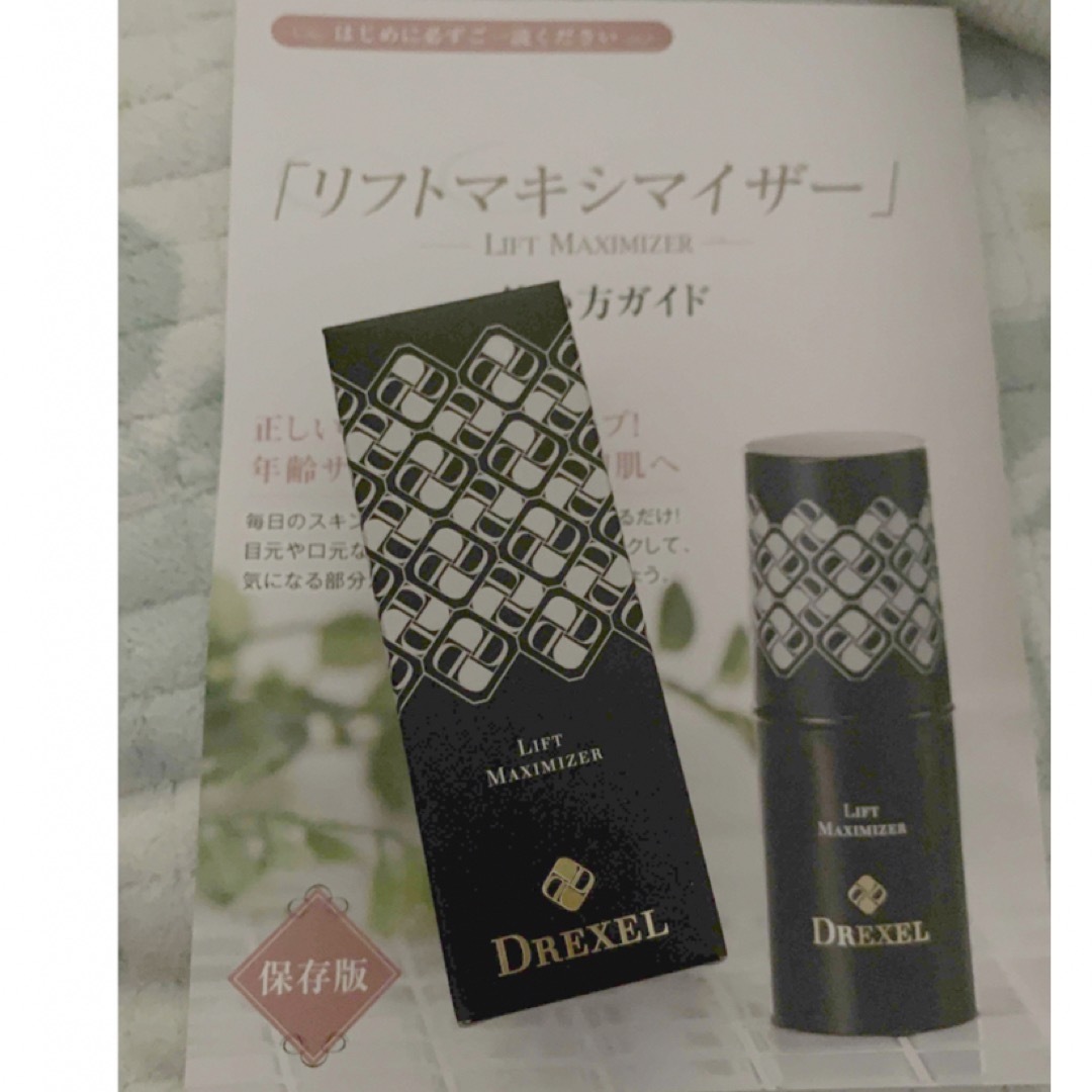 リフトマキシマイザー 美容液23.5g DREXEL リフトマキシマイザー 美容