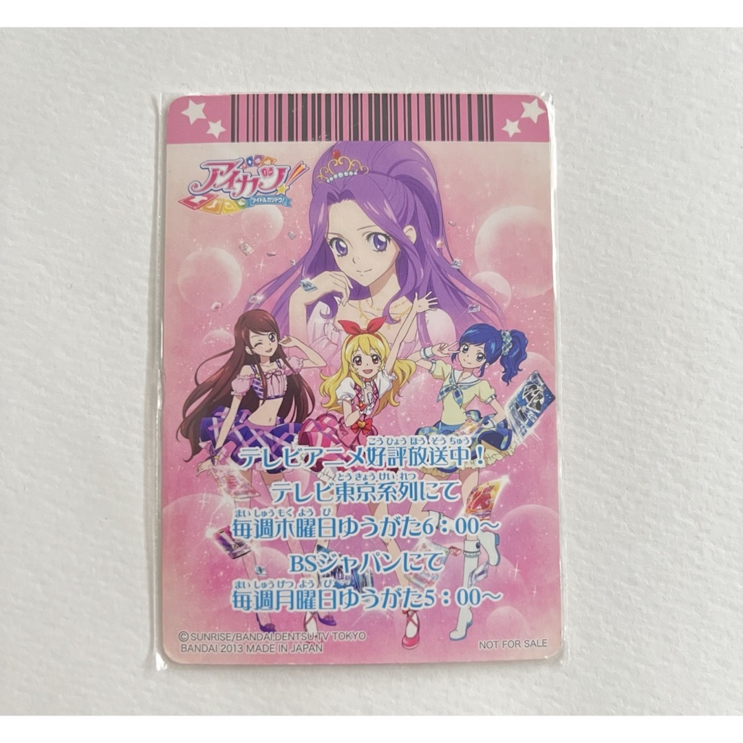 アイカツ! - アイカツ 旧カツ ピンクステージベスト 星宮いちご サイン