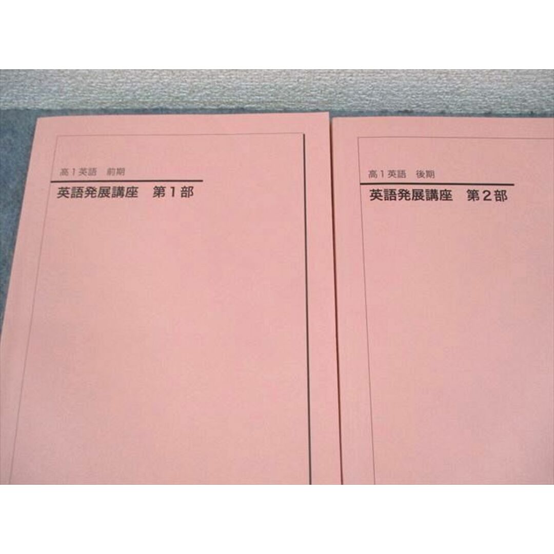 XC11-049 鉄緑会 高1 英語発展講座/英文解釈・英作文 第1/