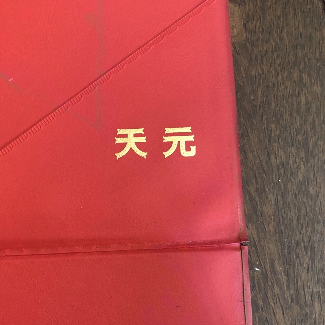 任天堂 - 【超希少】 麻雀牌 任天堂 天元 花札デザイン ダイヤ牌 背黒