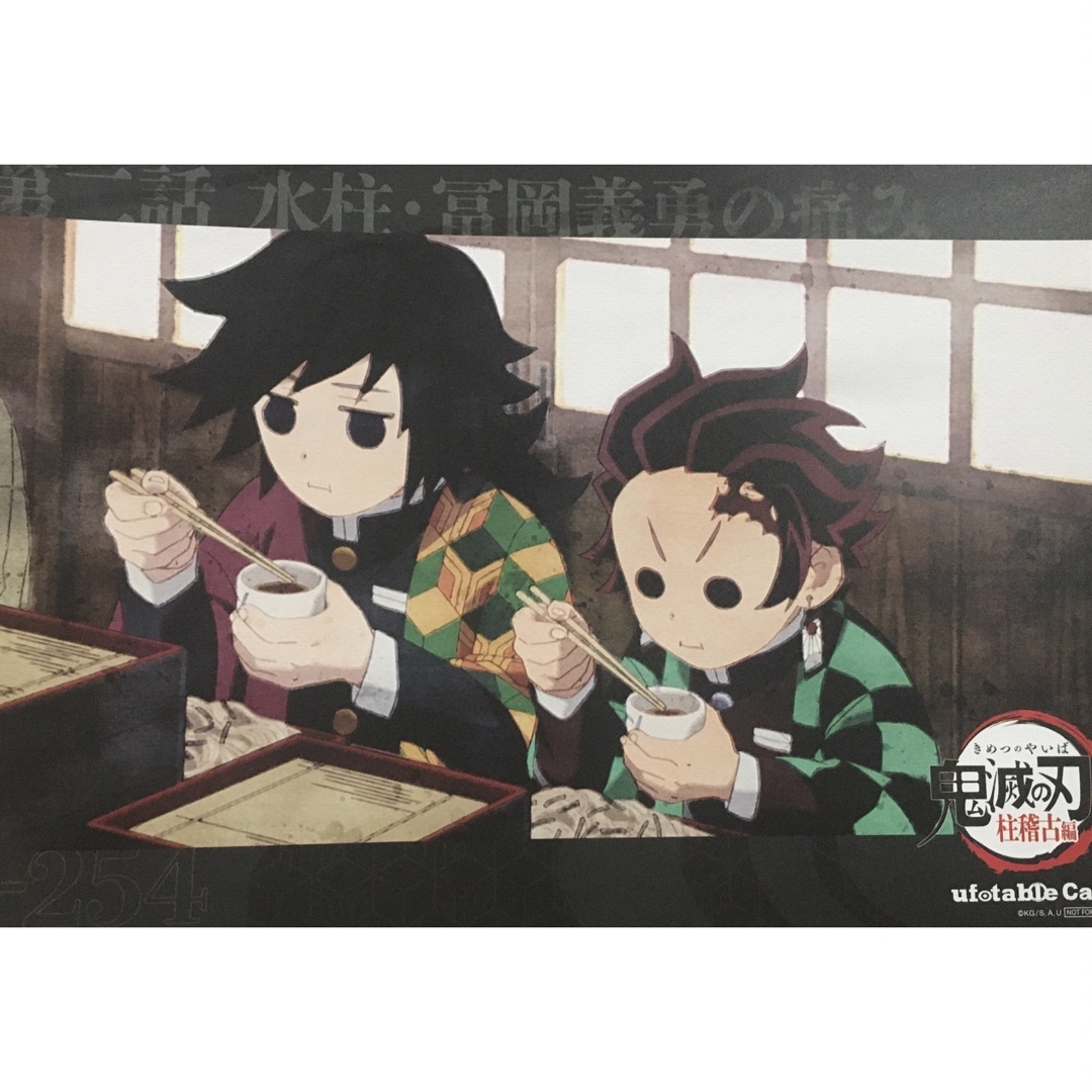 鬼滅の刃 リアルタイムカフェ ランチョンマット 第二話 冨岡義勇 炭
