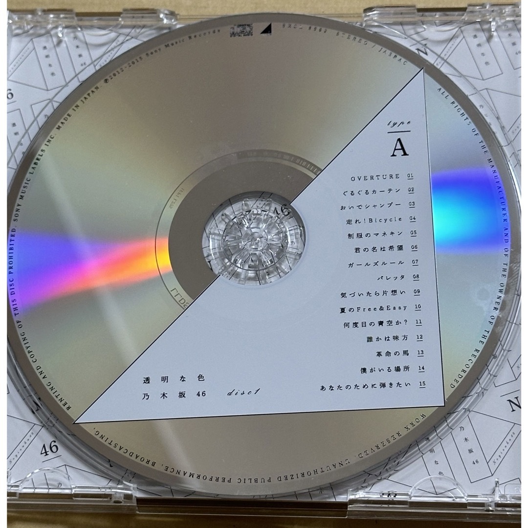 乃木坂46 - 透明な色（Type-A）乃木坂46 1stアルバムの通販 by 即