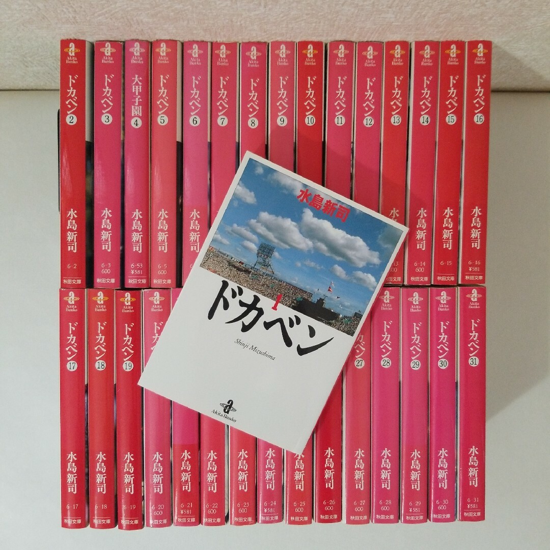 ドカベン全巻セット(48巻) ドカベン 全巻セット 48巻 : ドカベン (48